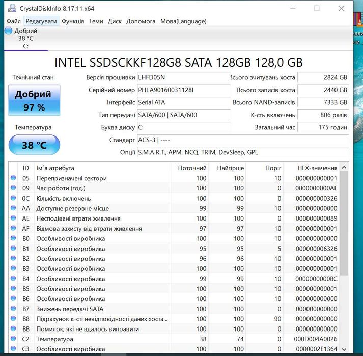Накопичувач SSD Intel  m.2 128 Gb 2280