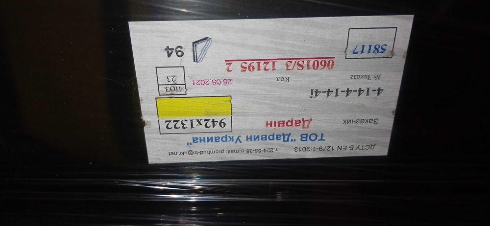 Вікно 942*1322 Ріхао