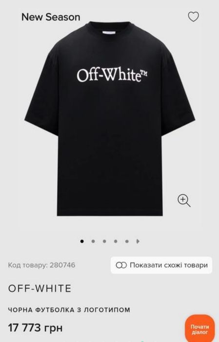 Off-white XXL футболка чоловіча