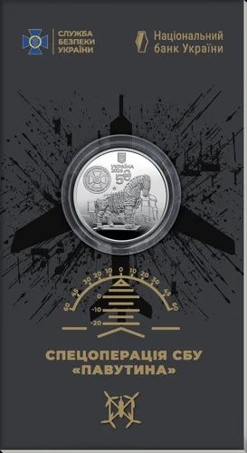 Пам'ятна монета "Павутина" у сувенірній упаковці обмін в пріоритеті