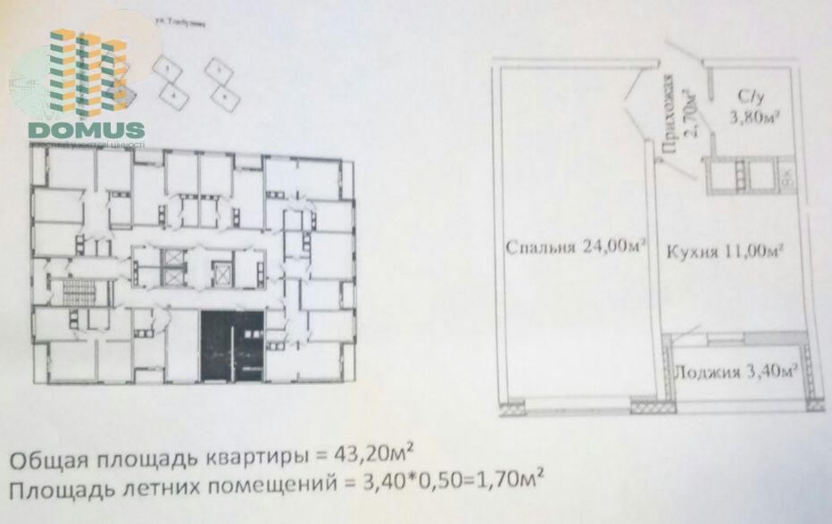 1 комн Толбухина / Филатова ЖК Омега! Будова. Дом сдан! СРОЧНО