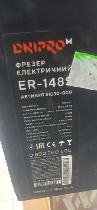 Фрезер  Дніпро Лобзик електричний з лазером