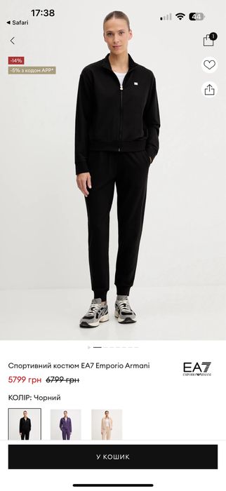 Костюм Женский Emporio Armani