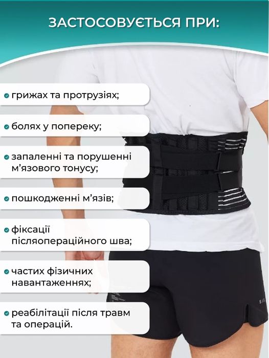 Ортопедический пояс для спины. Бандаж спинно-поясничный Aolikes