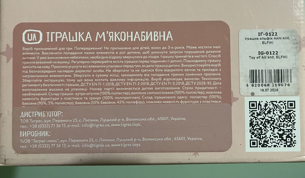 Іграшка оленятко