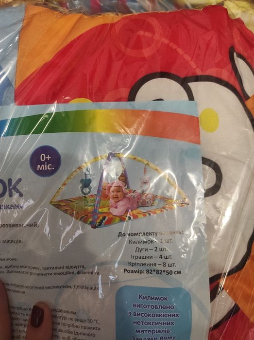 Новий розвиваючий килимок Lindo