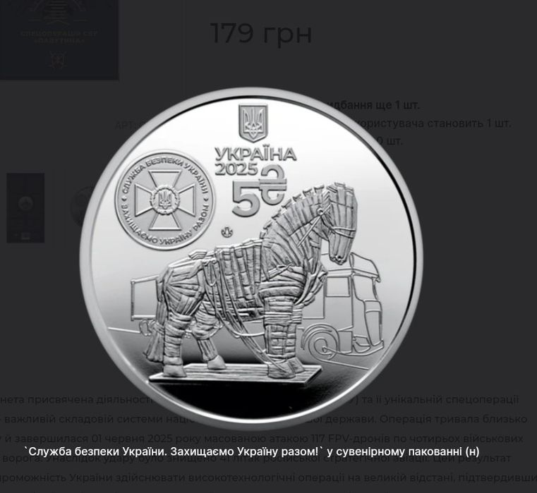 Памятні монети НБУ Дрон Магура і СБУ Захищаємо Україну