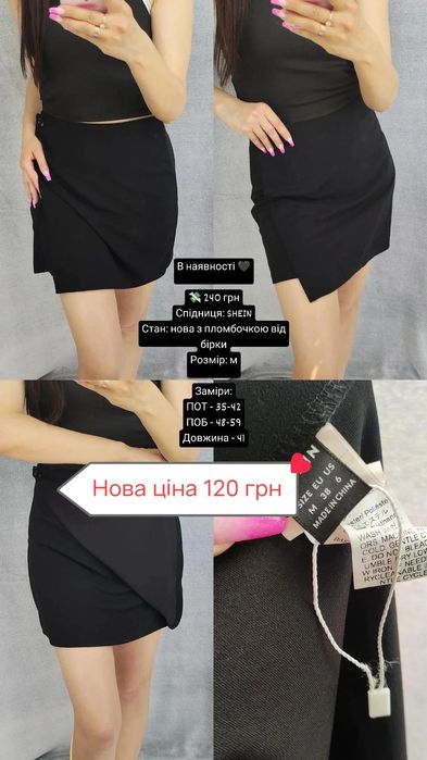 Спідниці міні від 70 грн