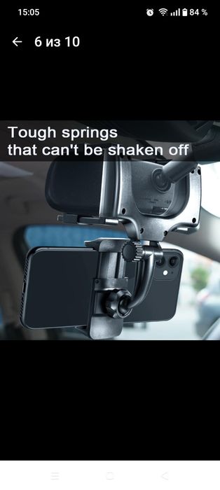 Крепление для телефона