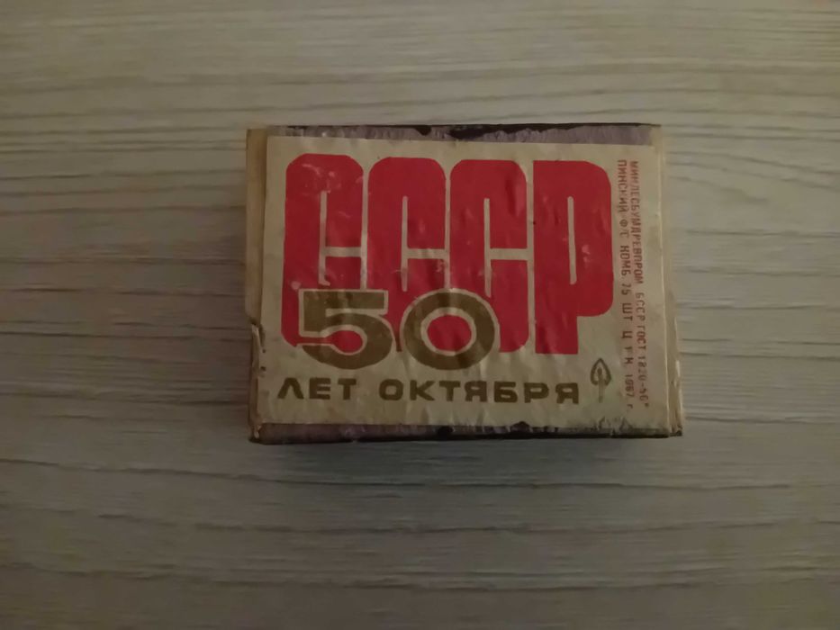 Сірники 60х років