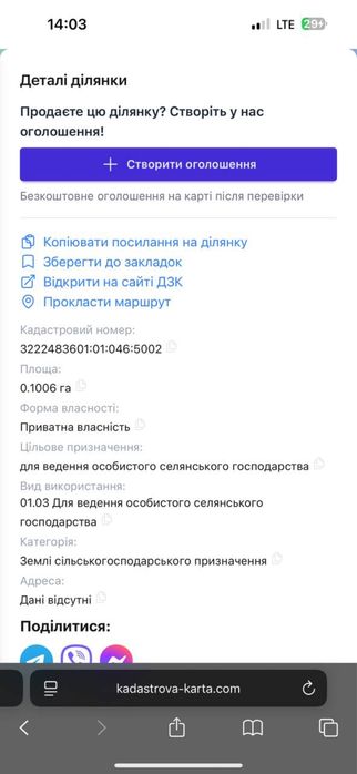 Земельна ділянка в Княжичах. Без комісії - View 4
