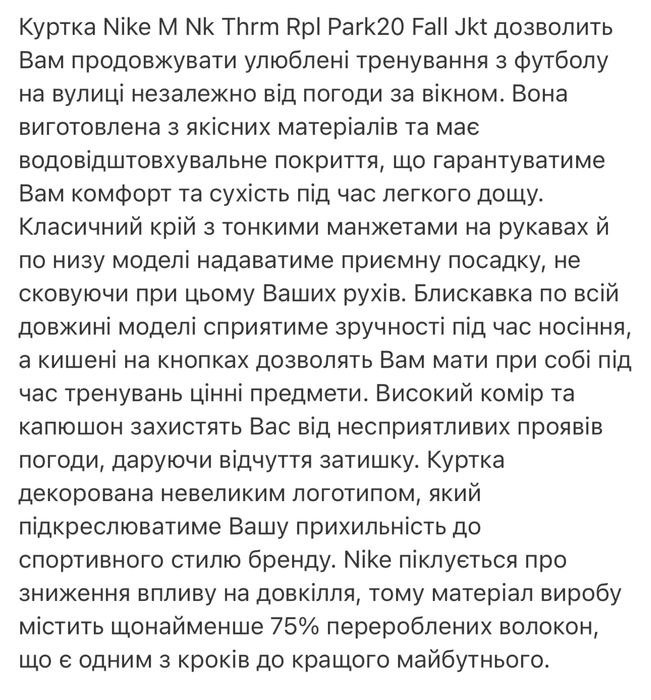 Оригінал! Куртка, анорак NIKE THRM RPL PARK20 FALL JKT XL ( 158-170см)