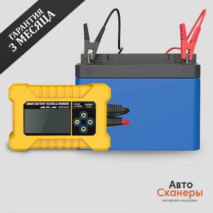 Зарядное устройство Autool BT380 +тестер АКБ