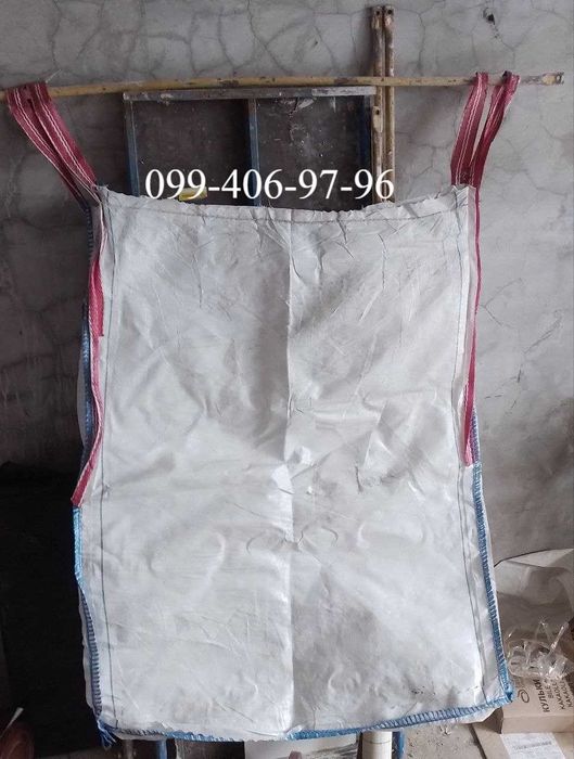 БІГ БЕГ на 1 300 кг вживаний (БИГ БЭГ бу) відправка