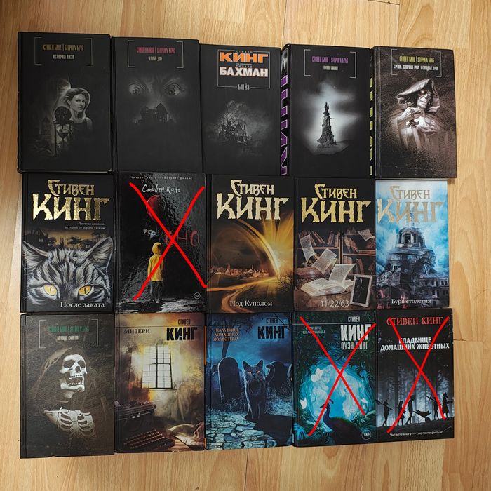 Стивен Кинг комплект книг
