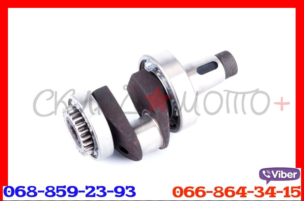 Коленвал на мотоблок 180 185 190 195 зубр форте кентавр зірка колінвал