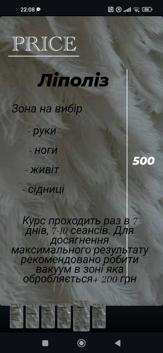 Апаратний та ручний масаж, навчання.