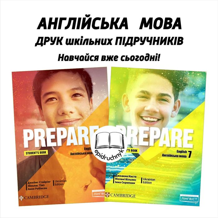 Підручники НУШ - 7 клас. РЕПРИНТ