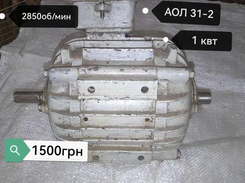 Продам двигатель от соковыжималки