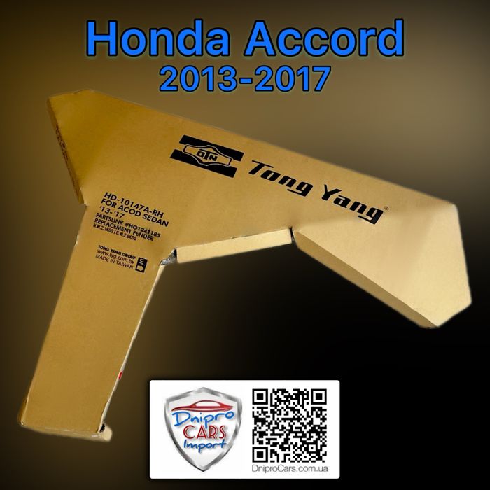 Капоти Honda Accord з 2013, 2015 по 2018 та інші запчастини