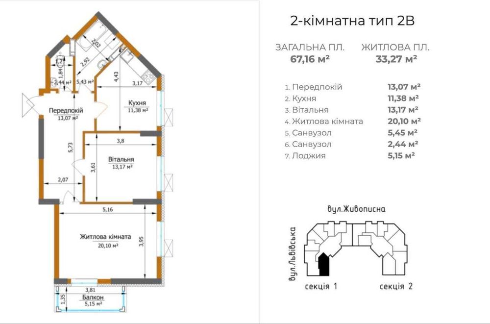 Є оселя Квартира Метро Житомирська Еко Дрім Eco Dream 2к 70м