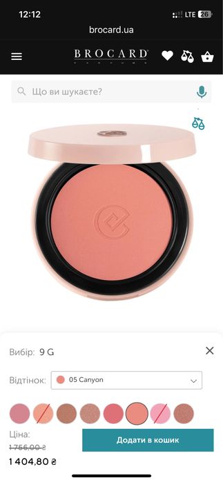 Рум’яна Collistar