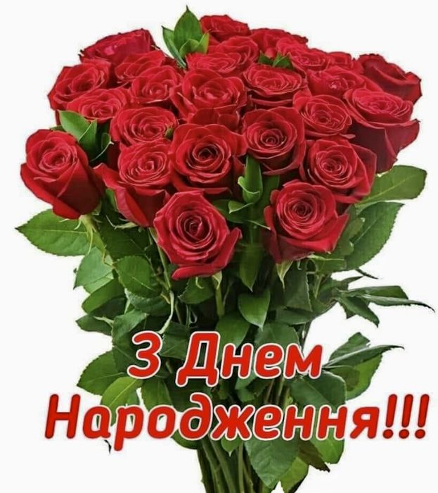 Виїзне музичне привітання з нагоди Вашого свята.