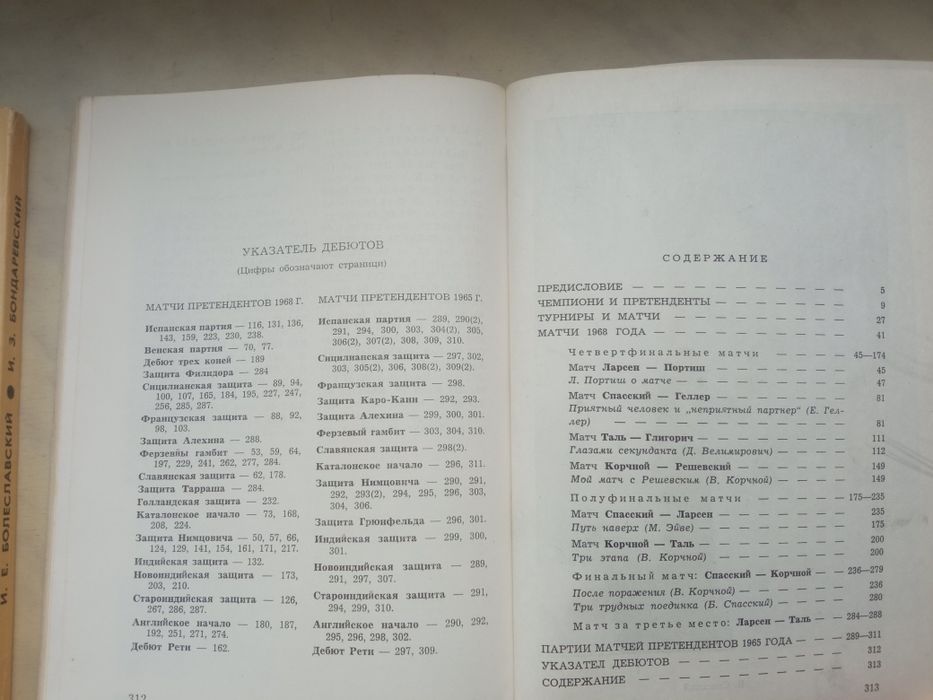 Книги по шахматах