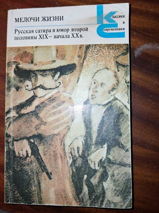 книга русская класическая литература