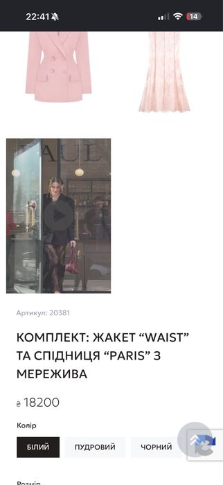 kel in  комплект юбка и пиджак