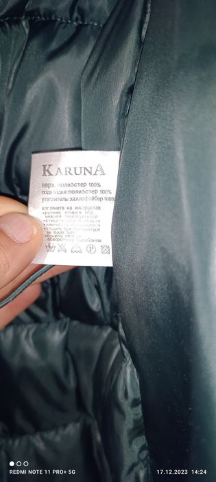 Женский пуховик.