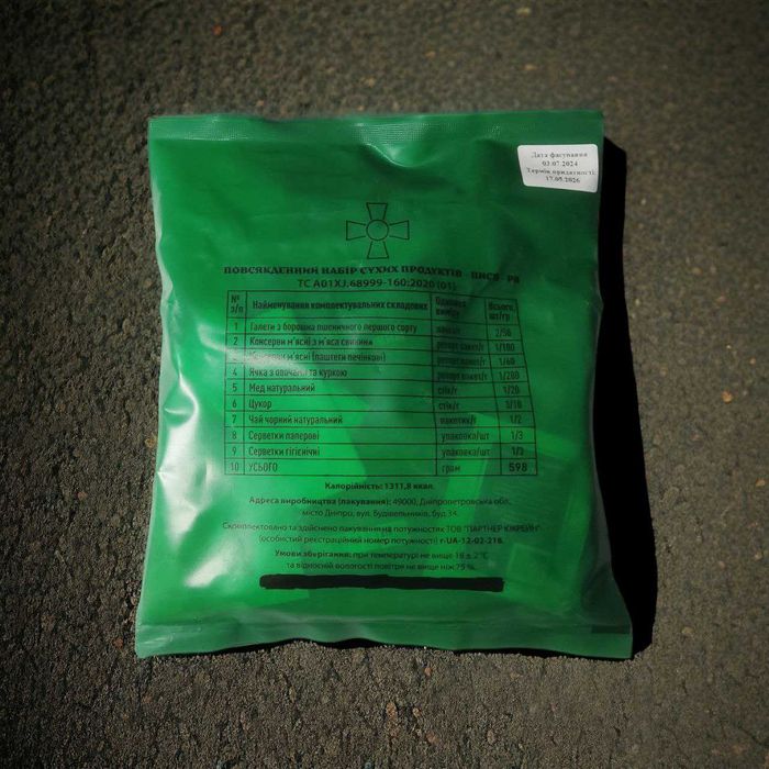 Украинский сухой паек /повсякденний український пайок ИРП пайок