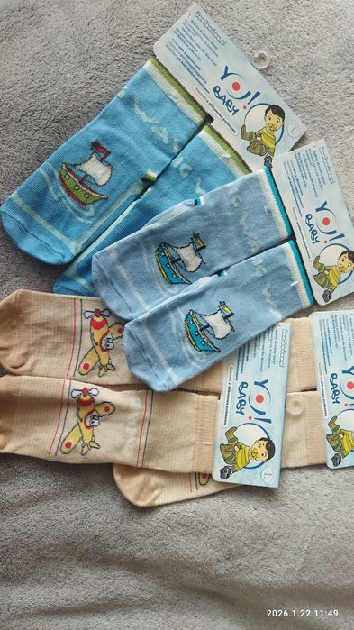 YO! Skarpetki z silikonową podeszwą