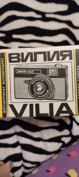фотоаппарат Вилия, новый.