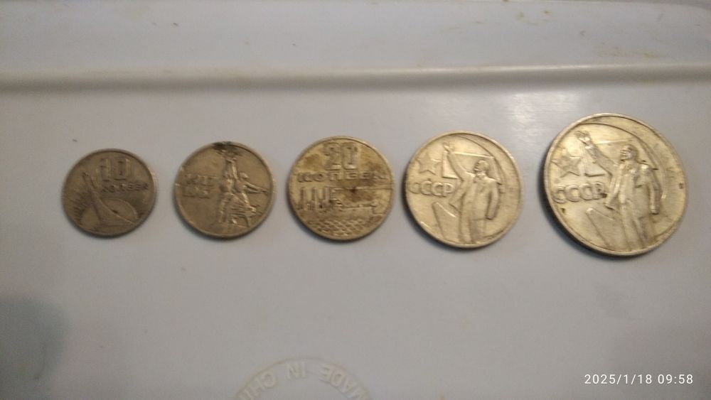Монети СССР 1967 го року