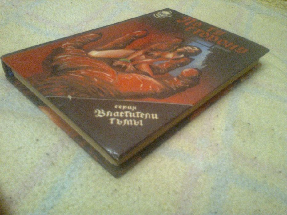 Ричард Лаймон "Подвал" (книга "По ту сторону") ужасы