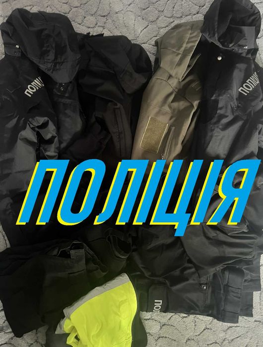 Поліцейська форма. Комплект. НОВА