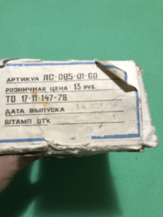 Вінтажна радіоуправляєма машинка