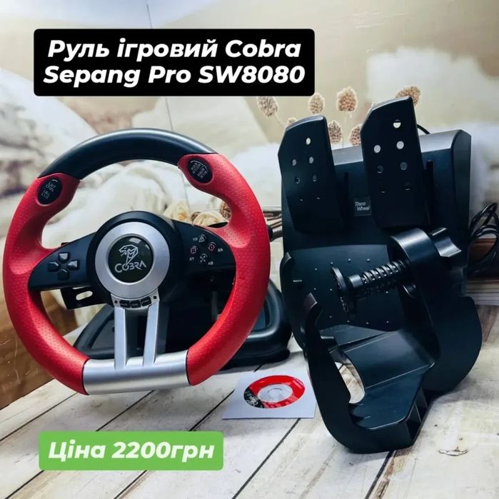 Руль игровой COBRA Sepang Pro SW-8080