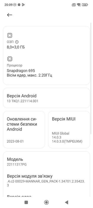 POCO X5 5G 8/256 ГБ