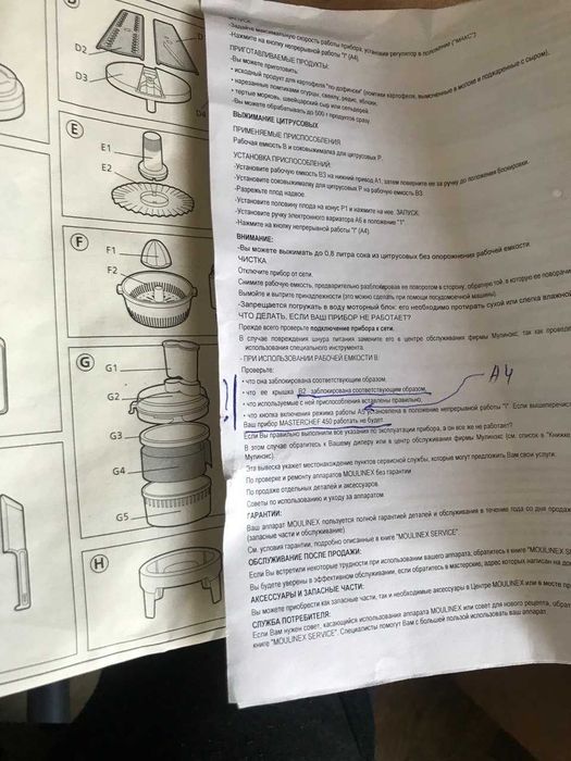 Новий комбайн Moulinex Masterchef Vitasan вир-во Франція