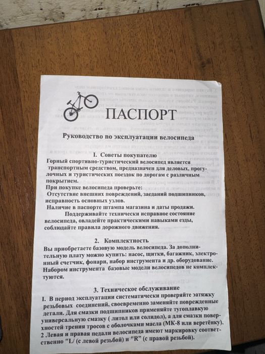 Велосепед Kellys viper 2.0