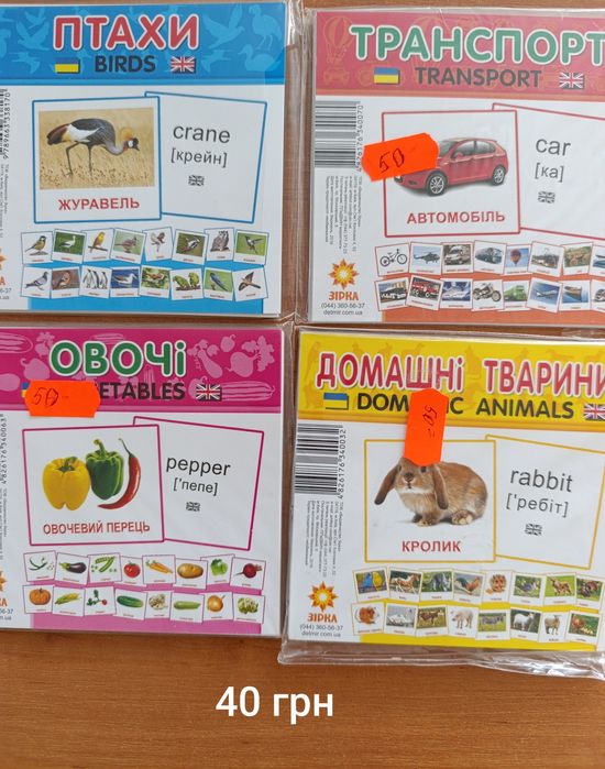 Картки Домана розвиваючі предметні картинки