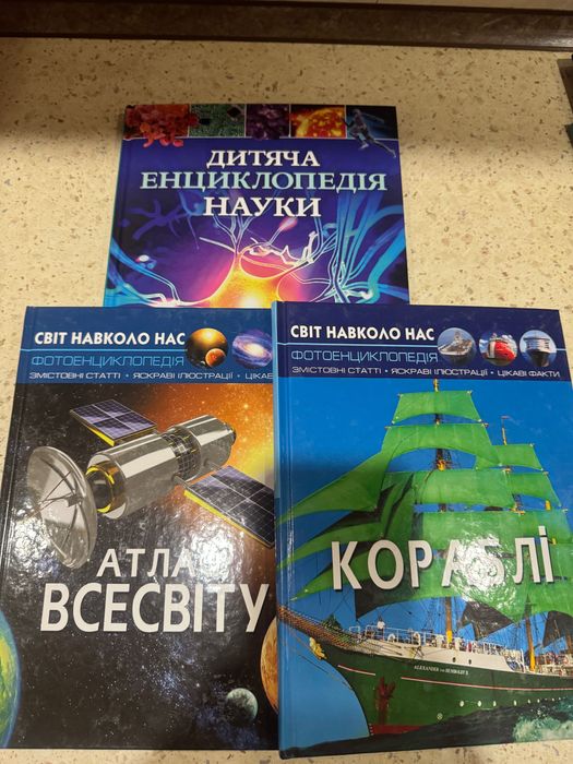 Світ навколо нас «атлас всесвіту»