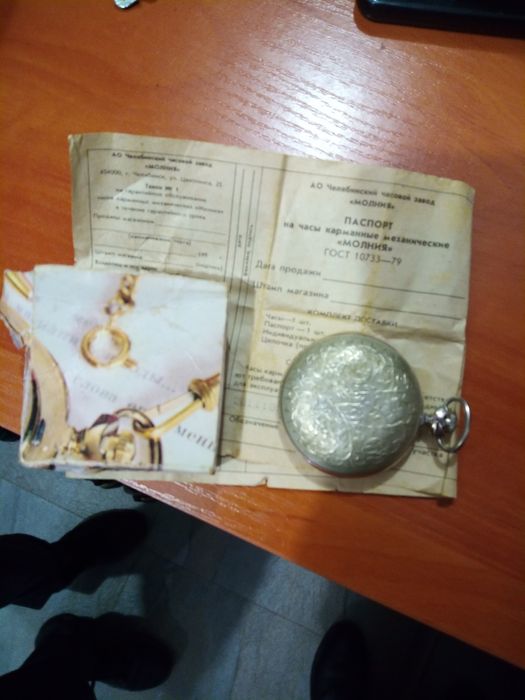 Молнія годинник новий