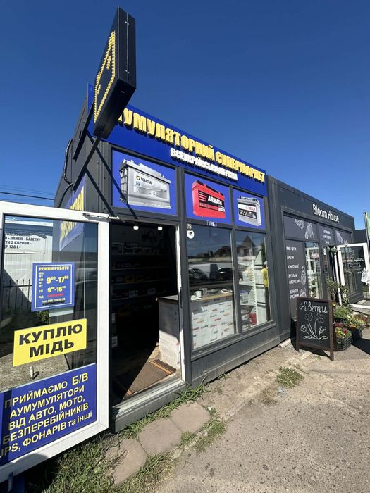 Продаж МАФу  Шептицький