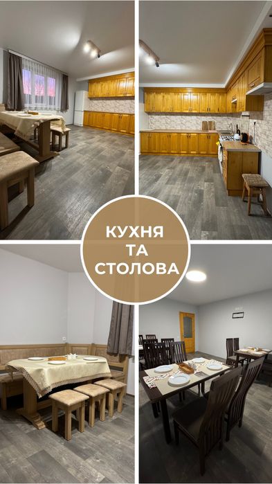 Відпочинок в Карпатах (450грн/особа)