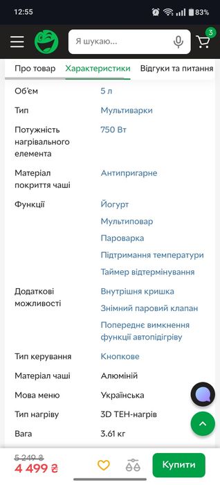 Мультиварка Tefal