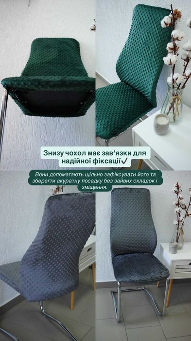 Чохли для крісел | Індивідуальне пошиття чохлів на офісні, комп’ютерні та кухонні стільці, крісла, дивани | Накидки на меблі