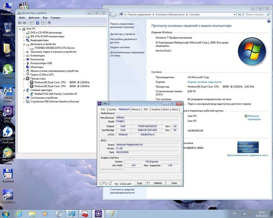 системний блок Intel E6500/2ядра/8Gb/250Gb